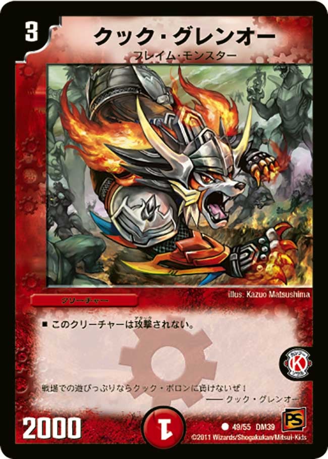 card121390-series65495-rarity101888