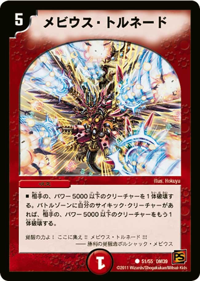 card121392-series65495-rarity101888