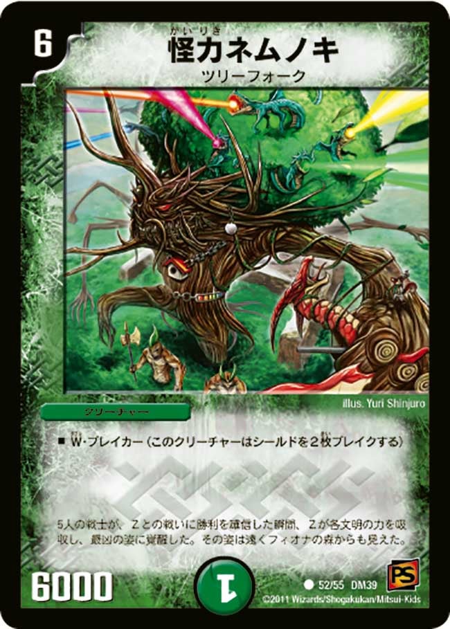 card121393-series65495-rarity101888