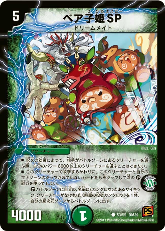 card121394-series65495-rarity101888