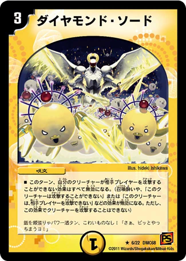 card65966-series65496-rarity101829