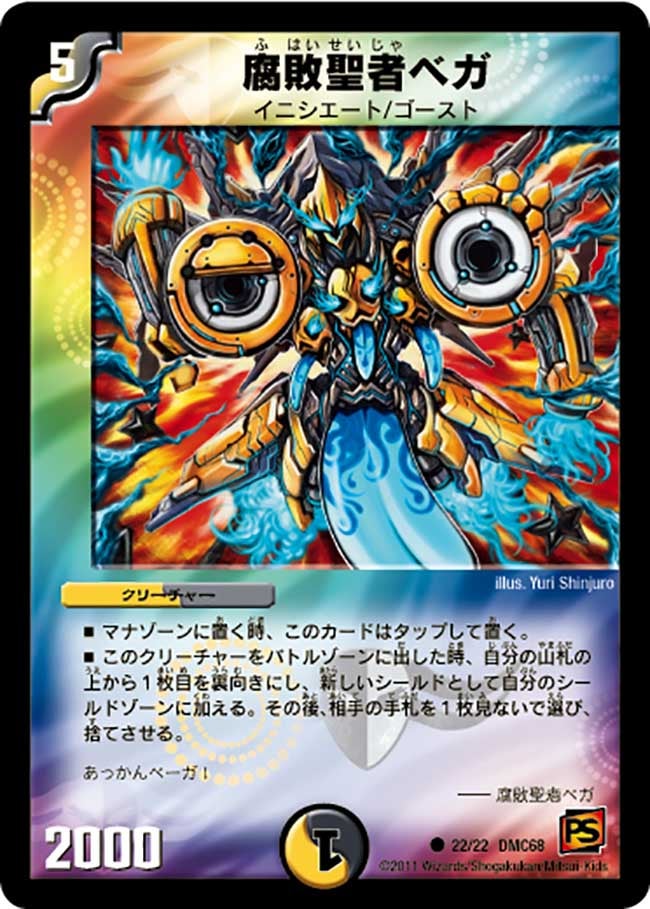 card67268-series65496-rarity101888