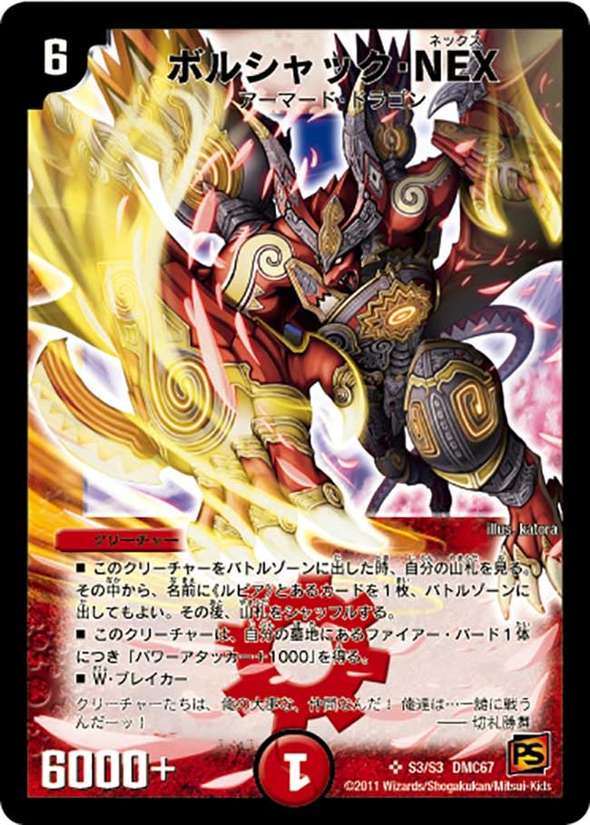 card67149-series65497-rarity101779