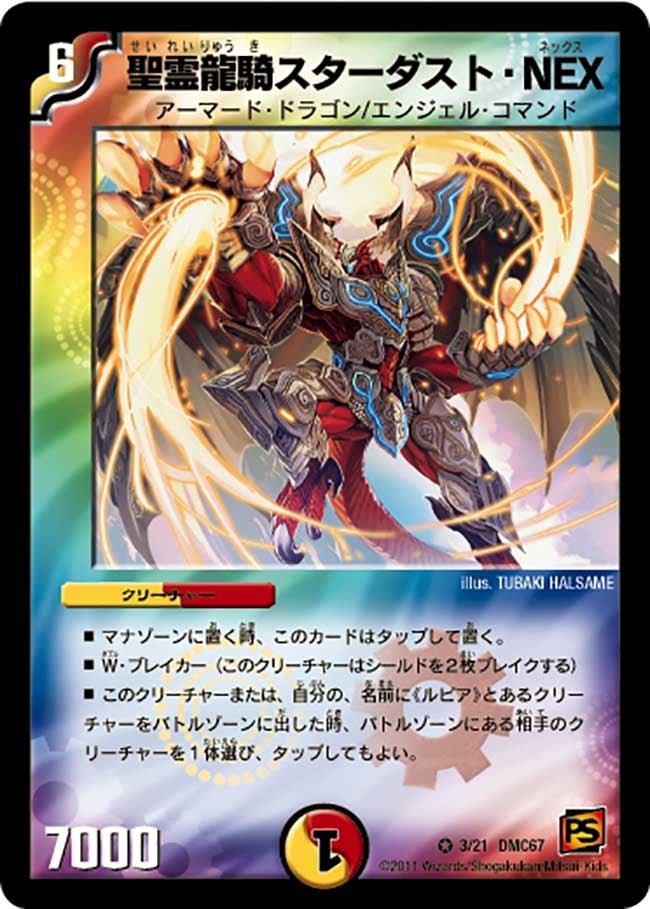 card121427-series65497-rarity101809