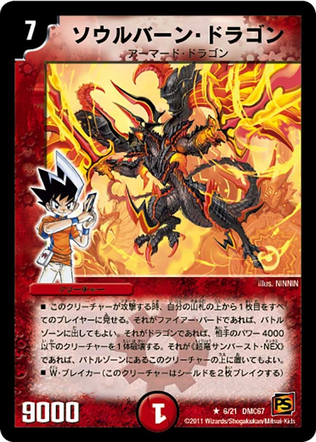 card121430-series65497-rarity101829