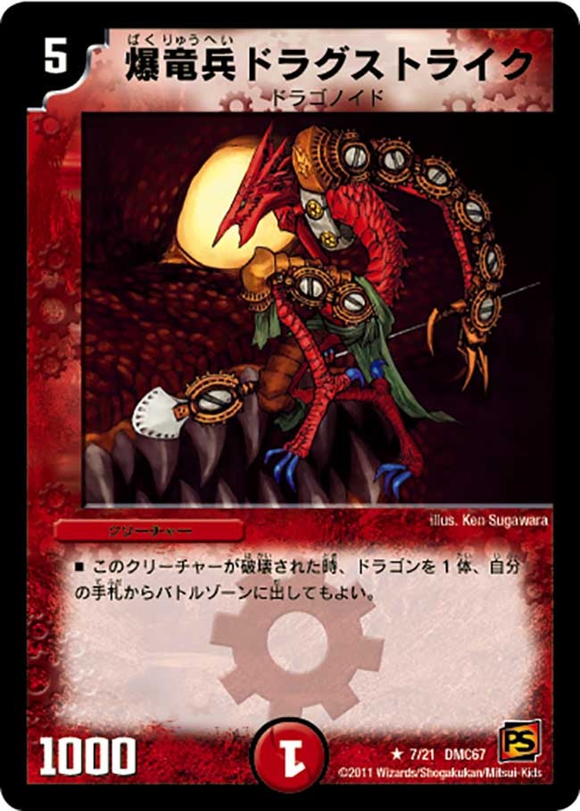 card79827-series65497-rarity101829