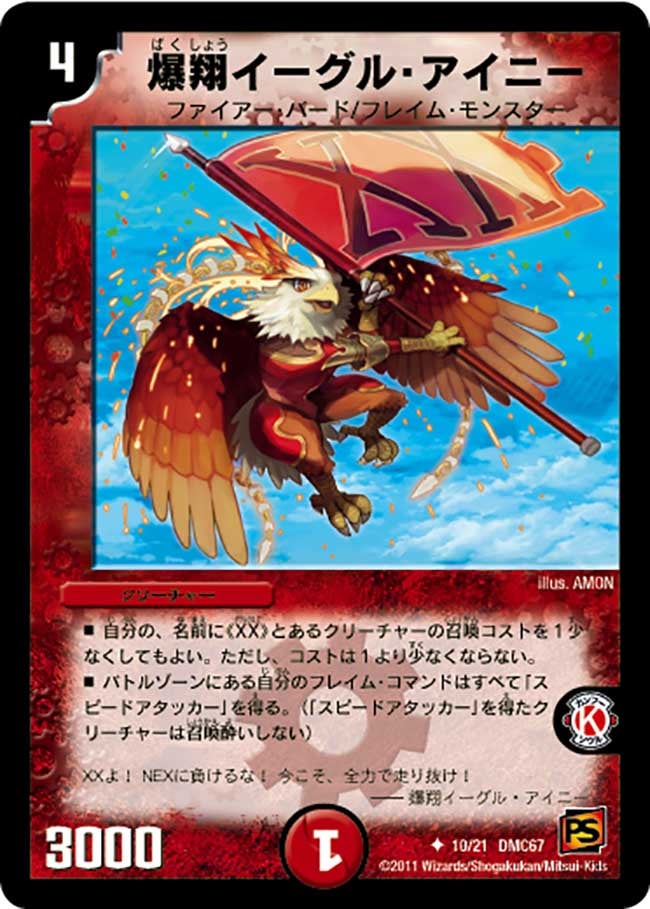 card121434-series65497-rarity101855