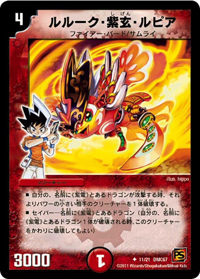 card121435-series65497-rarity101855