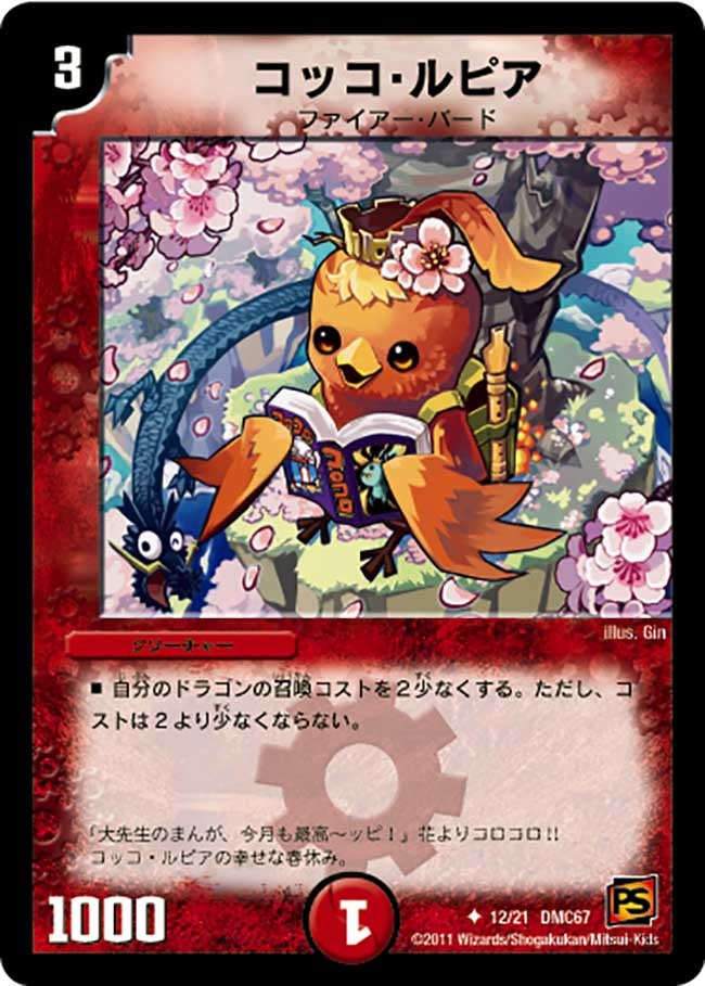 card67033-series65497-rarity101855