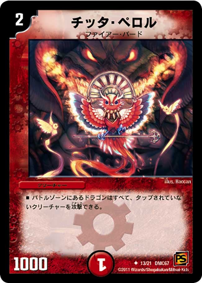 card100069-series65497-rarity101855