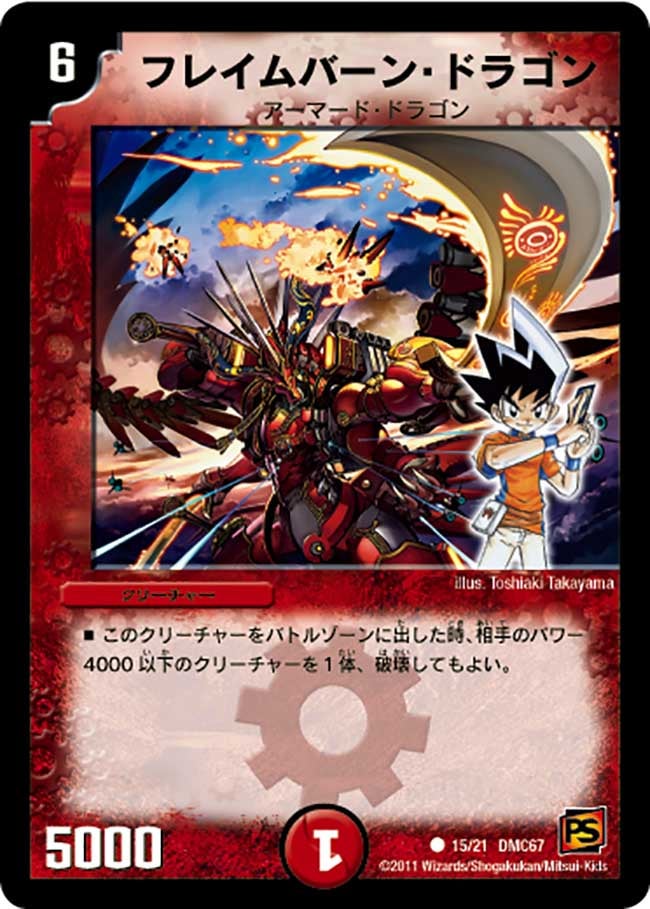 card67032-series65497-rarity101888