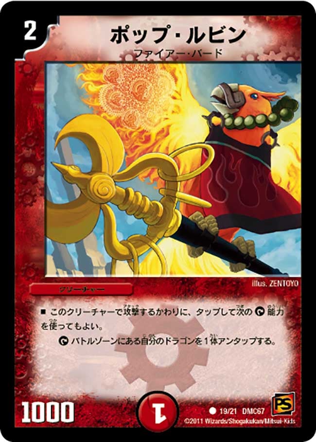 card99363-series65497-rarity101888