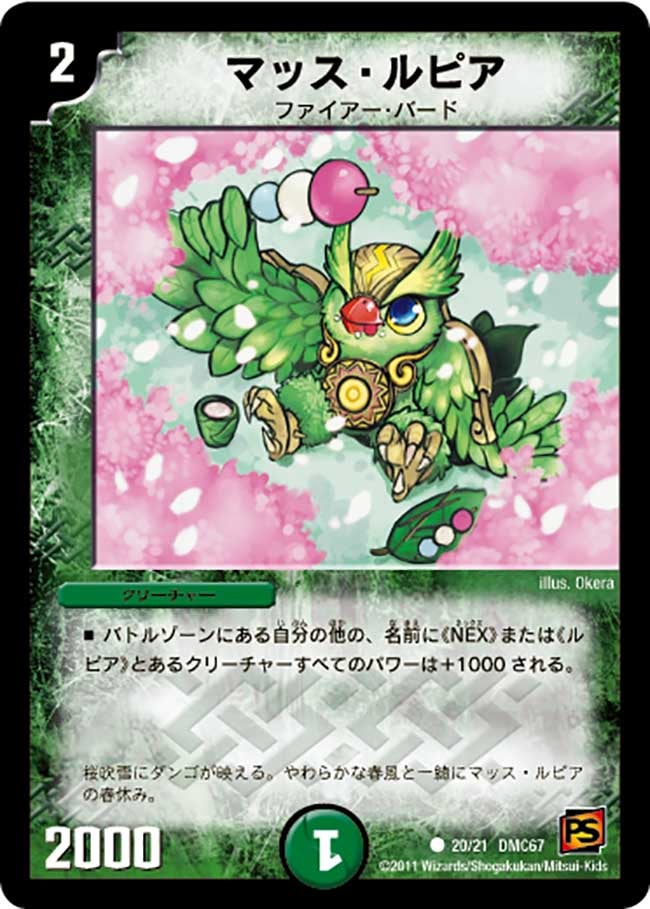 card121444-series65497-rarity101888