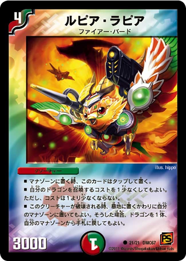 card98448-series65497-rarity101888