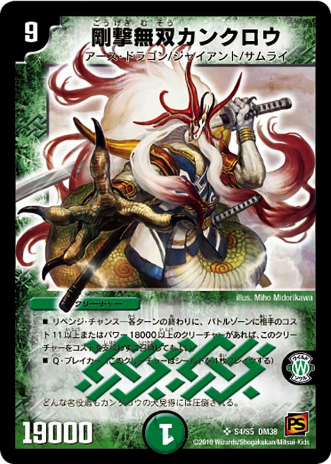 card79548-series65498-rarity101779