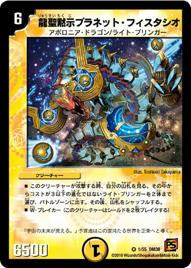 card121451-series65498-rarity101809