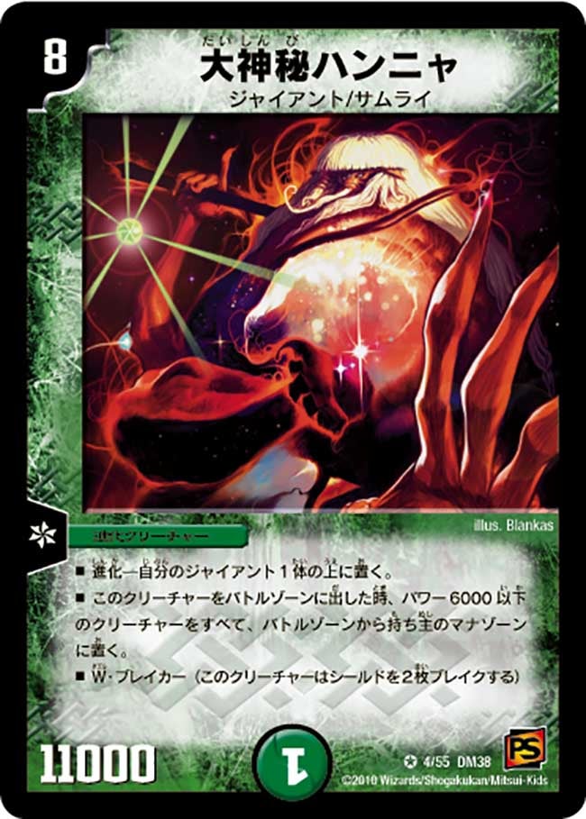 card121454-series65498-rarity101809