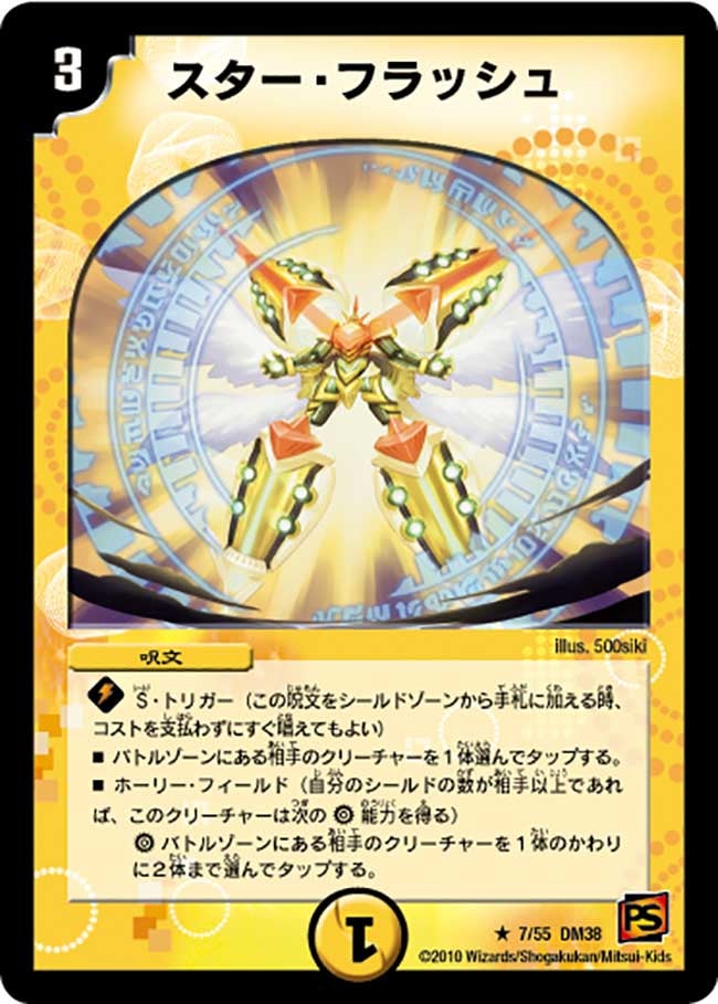 card121457-series65498-rarity101829