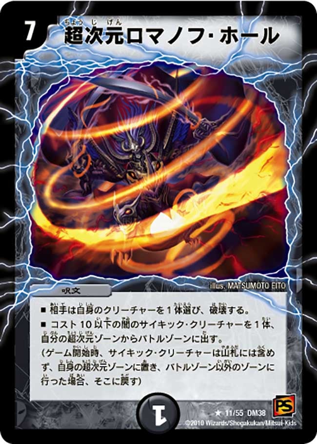 card121461-series65498-rarity101829