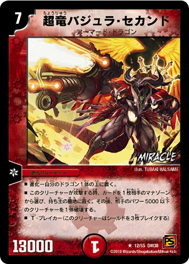 card79795-series65498-rarity101829