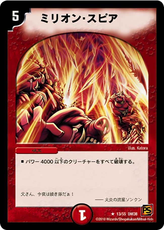 card121463-series65498-rarity101829