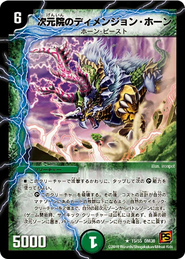 card85880-series65498-rarity101829