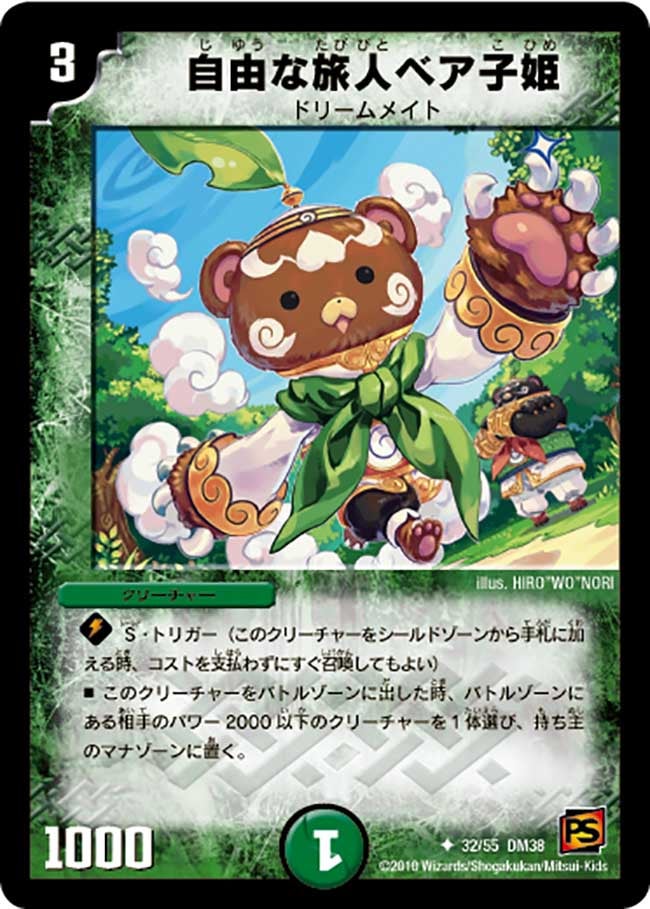 card121483-series65498-rarity101855