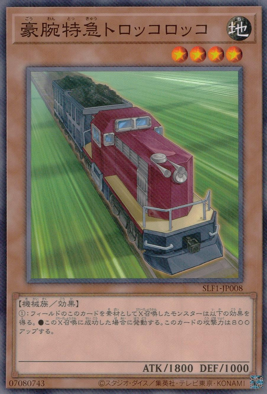 card7089-series3238-rarity1
