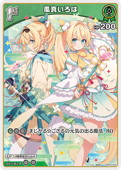 card202577-series1459361-rarity238873