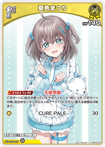 card203294-series1459361-rarity238873