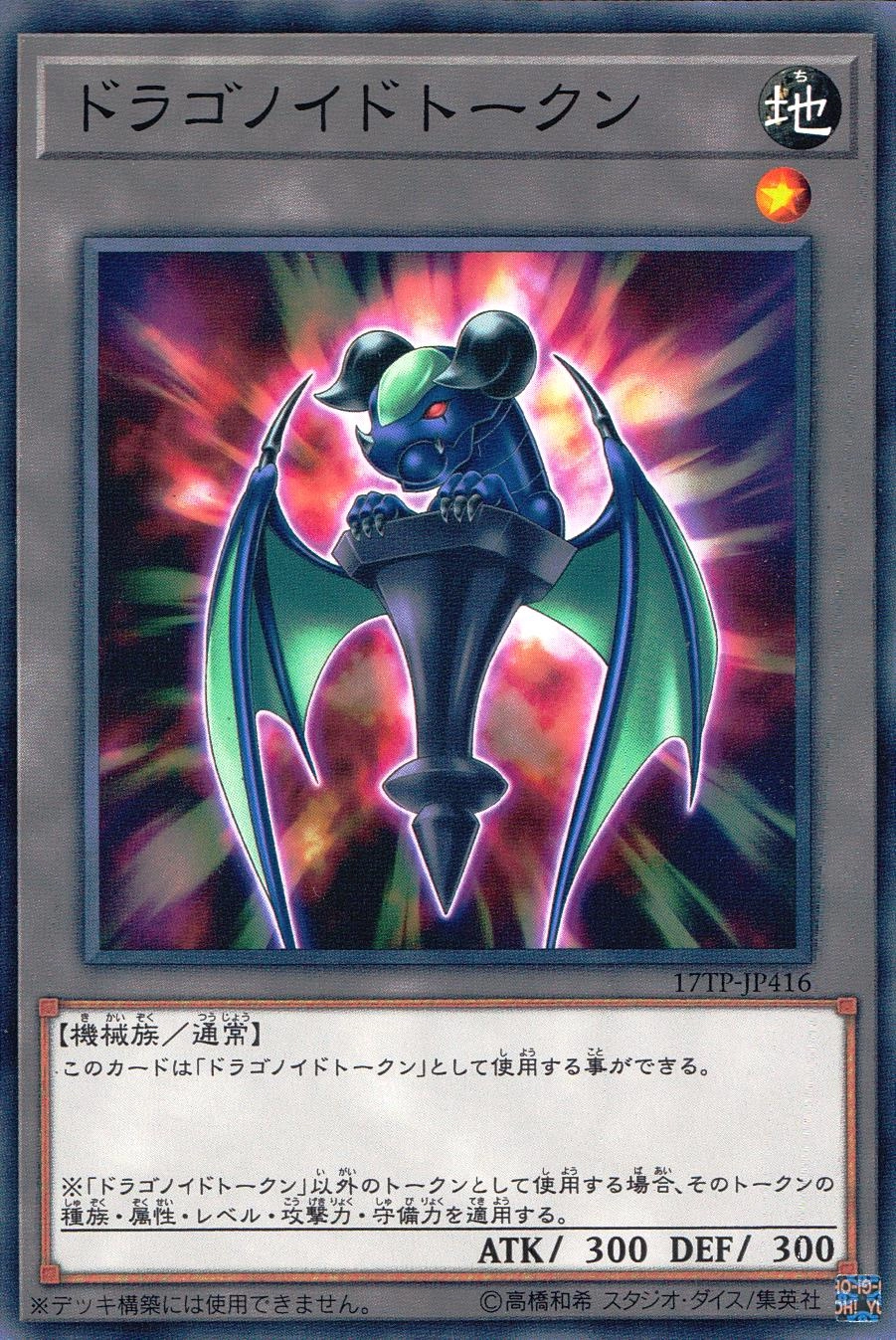 card7702-series17707-rarity1