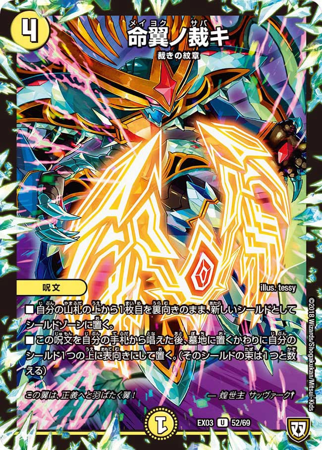 card140846-series65443-rarity101855