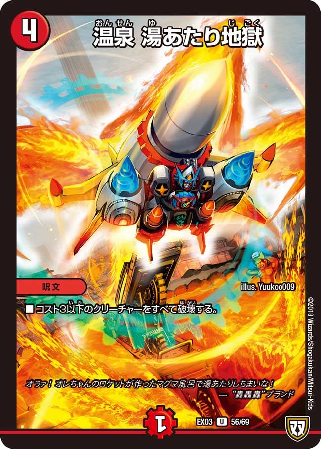 card85883-series65443-rarity101855