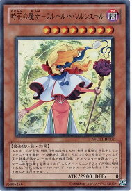 card8793-series20109-rarity7