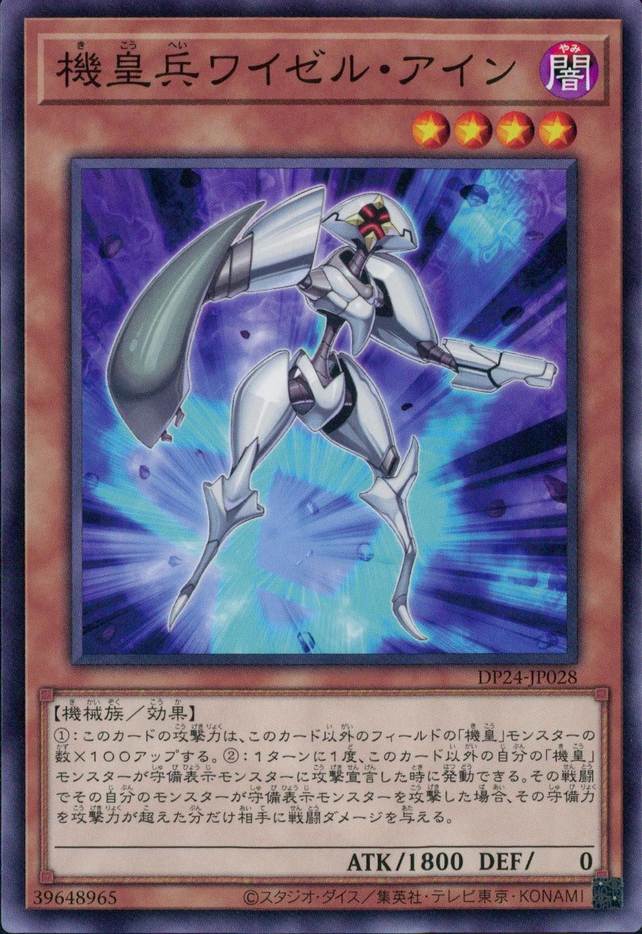 card8812-series7107-rarity1