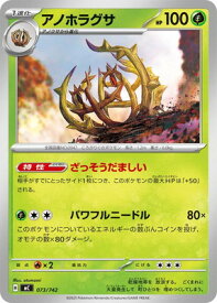 card45477-series80655-rarity95225