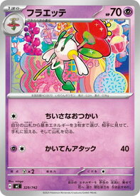 card31906-series80655-rarity95225
