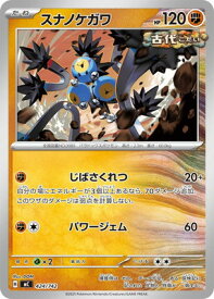 card47261-series80655-rarity95225