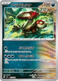 card46473-series80655-rarity95225