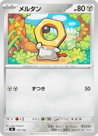 card39161-series80655-rarity95225