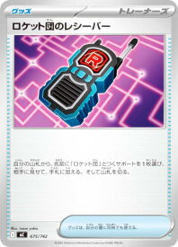 card49161-series80655-rarity95225