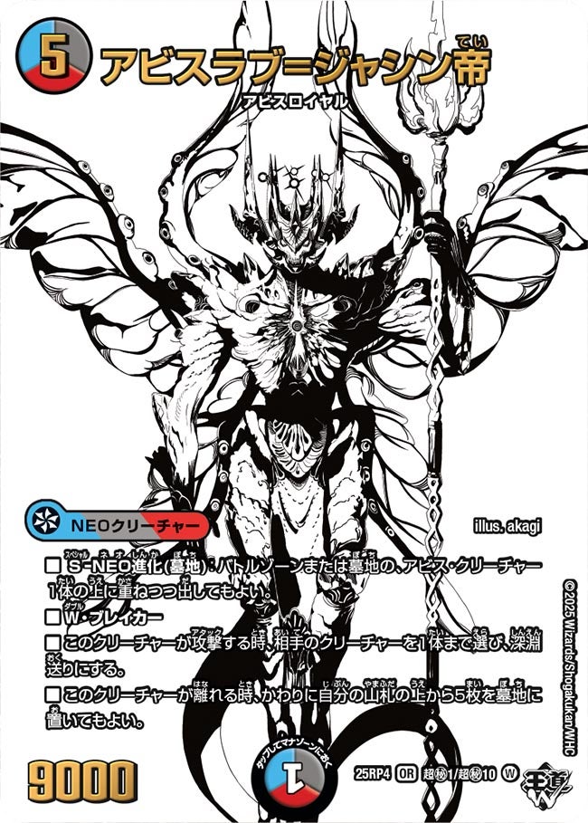 card1796041-series235237-rarity101777