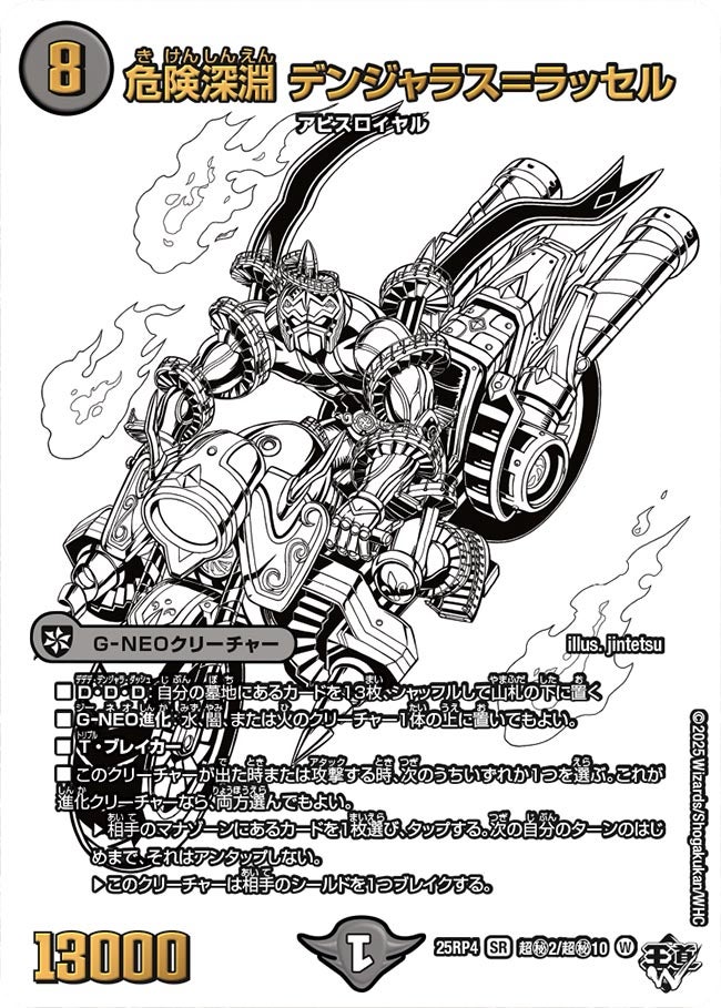 card1796259-series235237-rarity101779