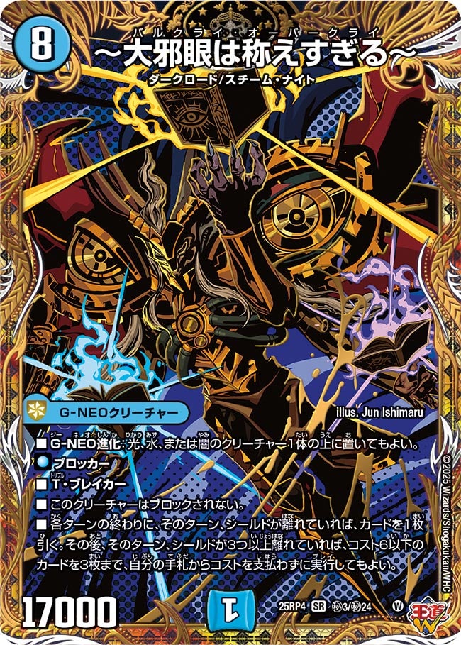 card1796491-series235237-rarity101779