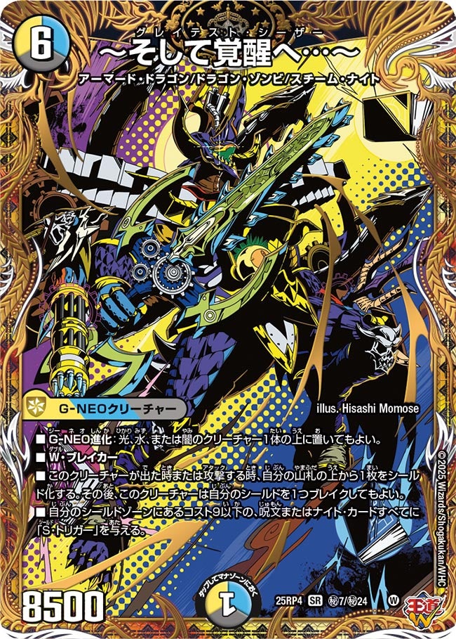 card1796710-series235237-rarity101779