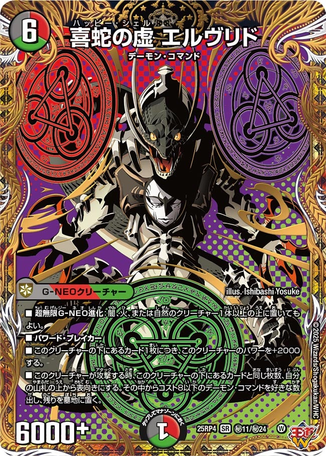 card1796939-series235237-rarity101779