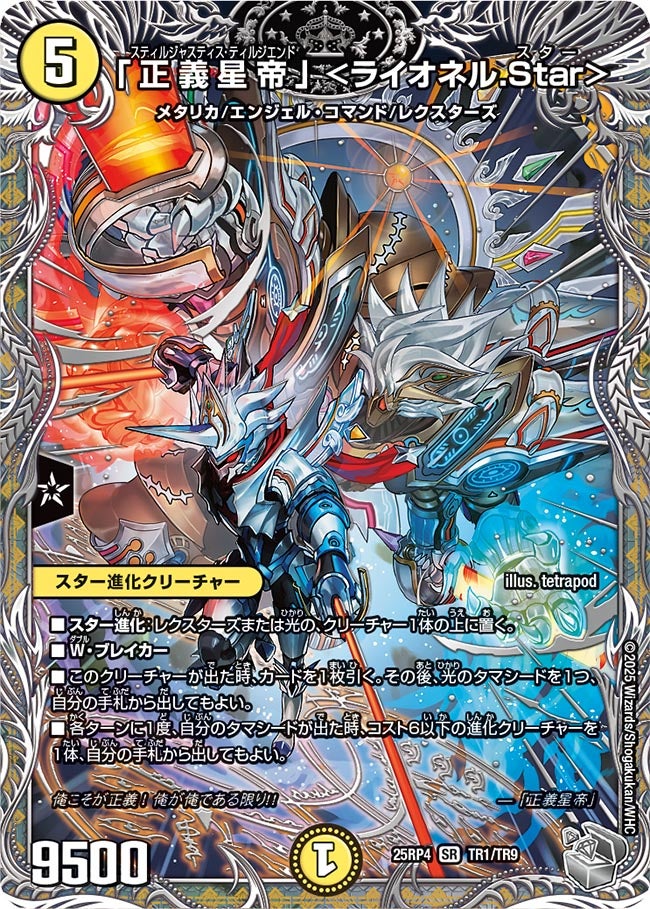 card63974-series235237-rarity101779