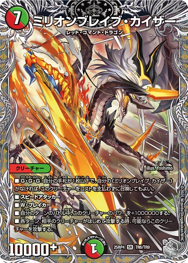 card59616-series235237-rarity101779