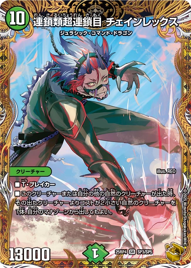 card69842-series235237-rarity101779