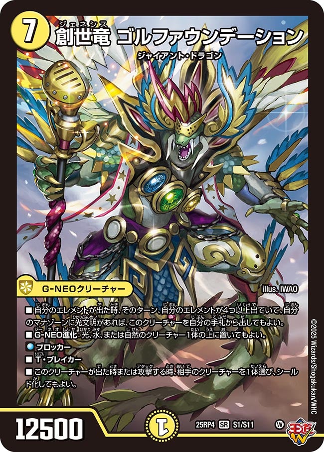 card1796349-series235237-rarity101779